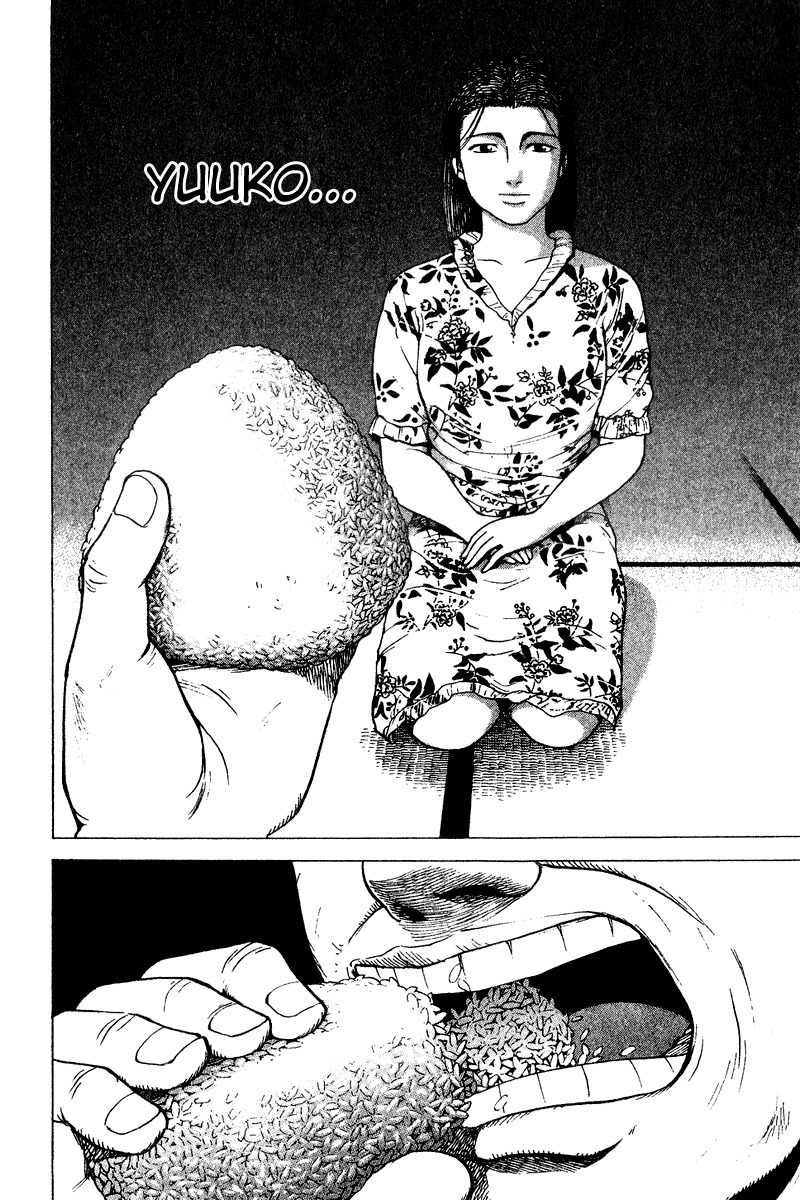 Tajikarao Chapter 29 page 12 - Chapter 29: Salt Rice Balls