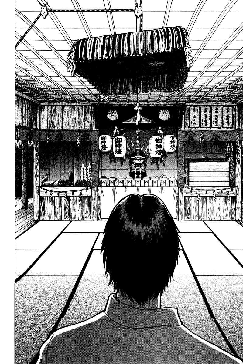 Tajikarao Chapter 29 page 14 - Chapter 29: Salt Rice Balls