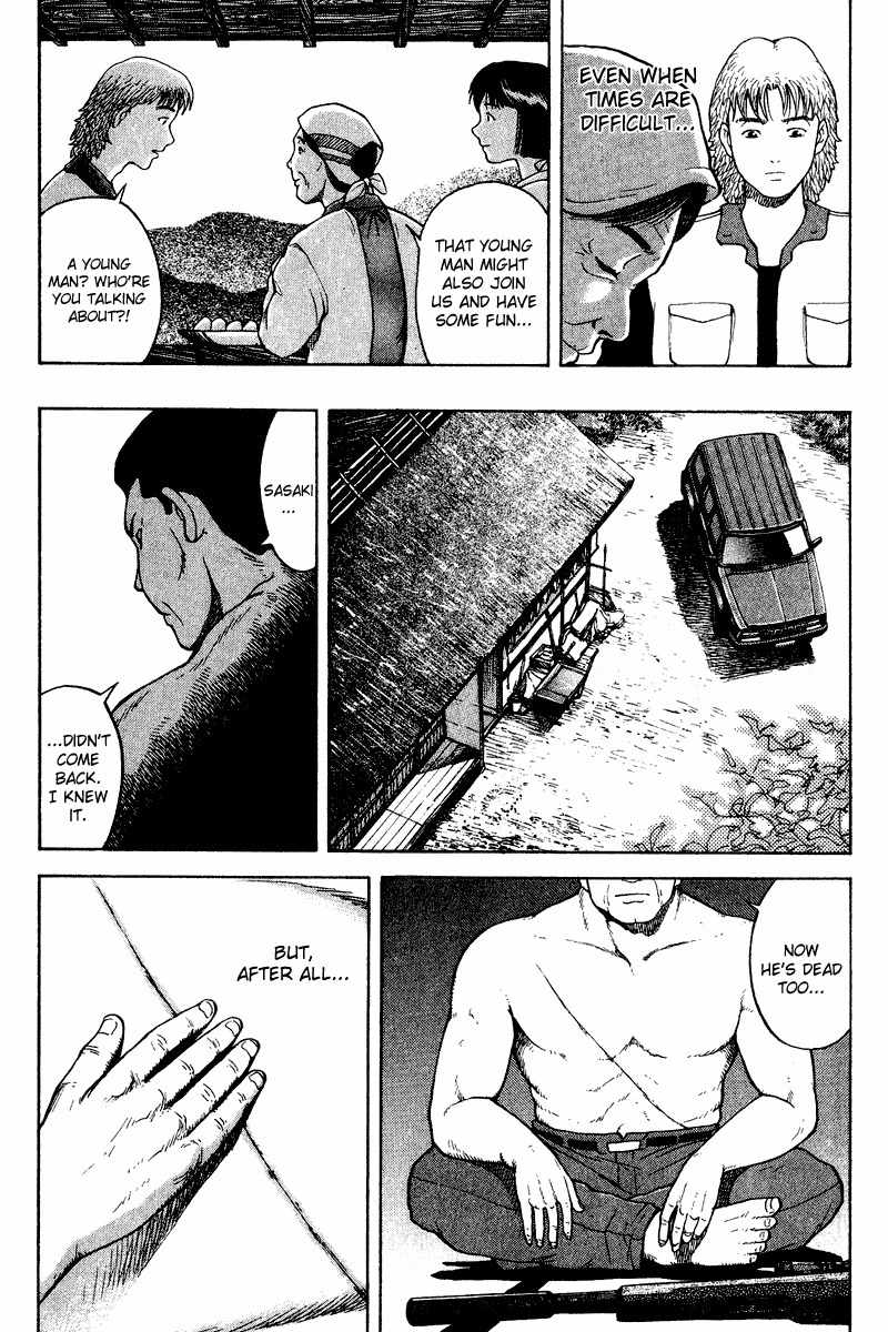 Tajikarao Chapter 29 page 7 - Chapter 29: Salt Rice Balls