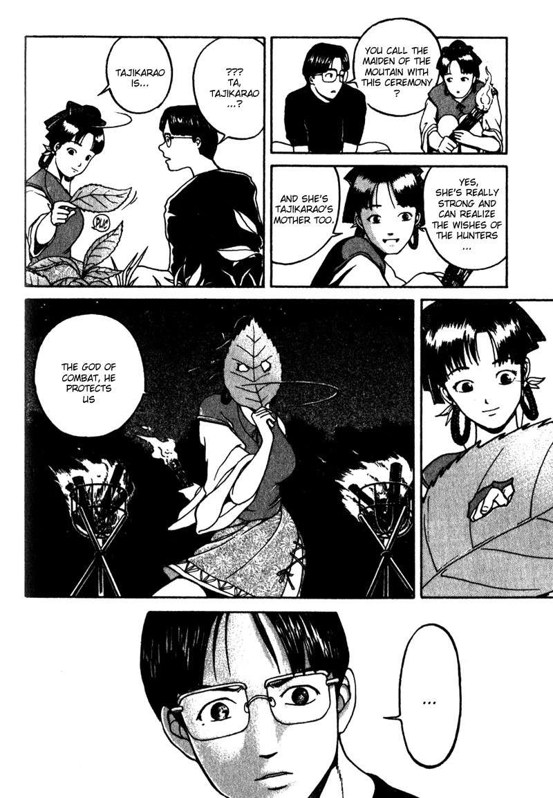 Tajikarao Chapter 4 page 16 - Chapter 4: The Taste of Blood