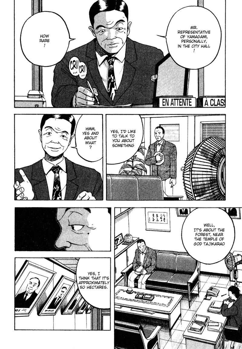 Tajikarao Chapter 7 page 4 - Chapter 7: Luxuriance