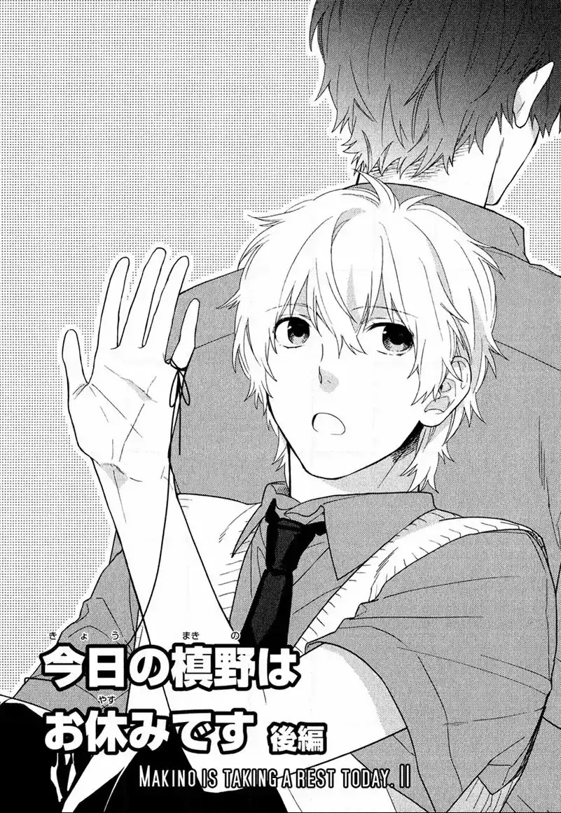 Taka to Tonbi to Aburaage Chapter 4 page 3 - Chapter 4: Makino is Taking a Rest Today (Part 2)