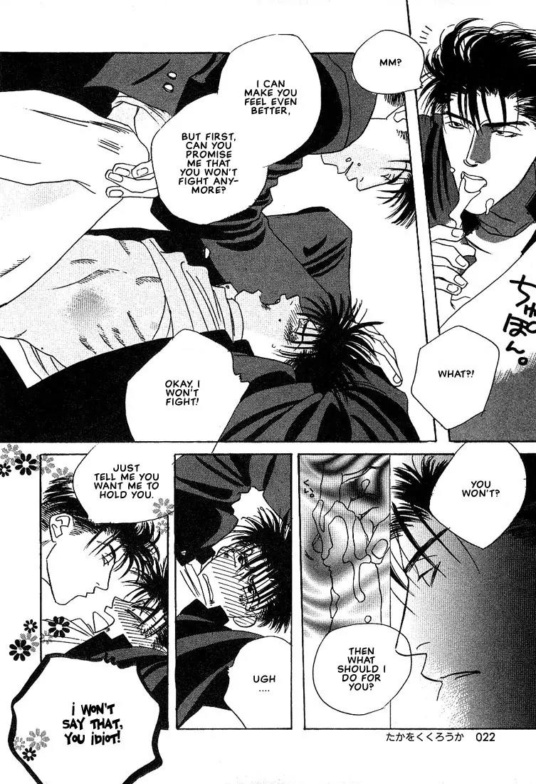 Taka wo Kukurouka Chapter 1 page 25 - Chapter 1