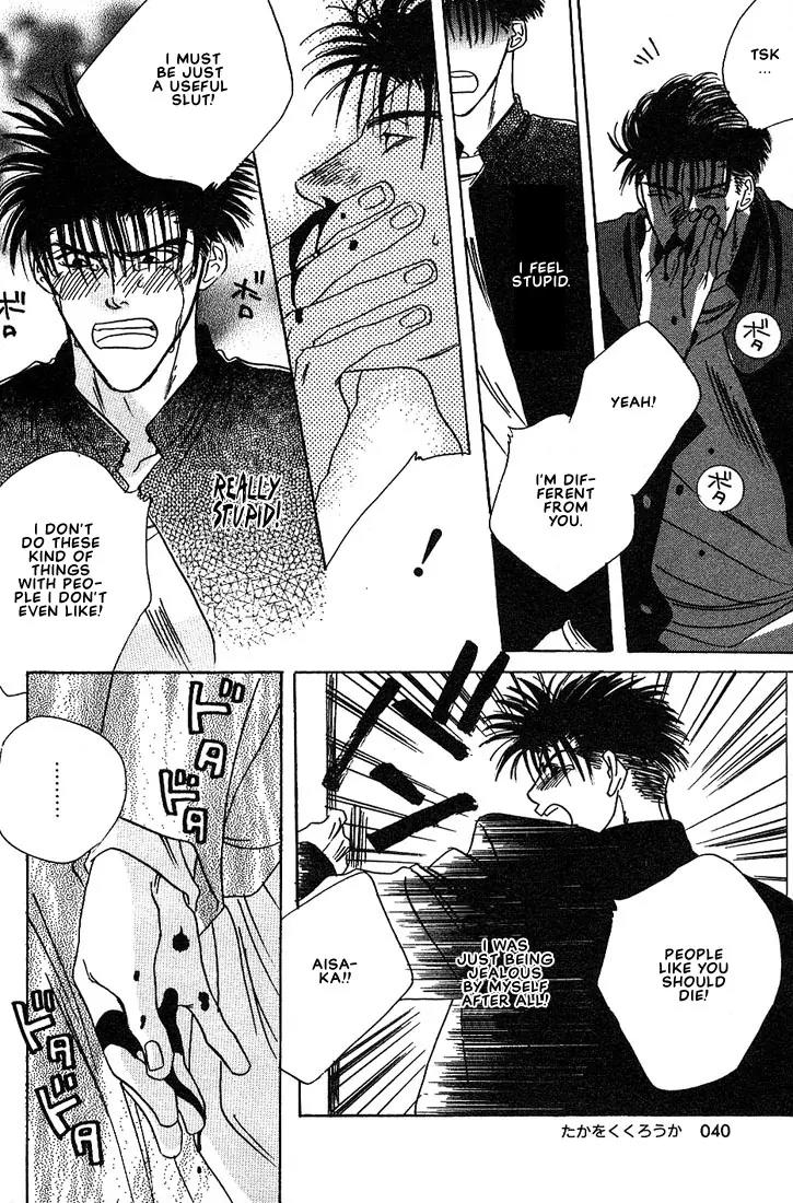Taka wo Kukurouka Chapter 1 page 43 - Chapter 1