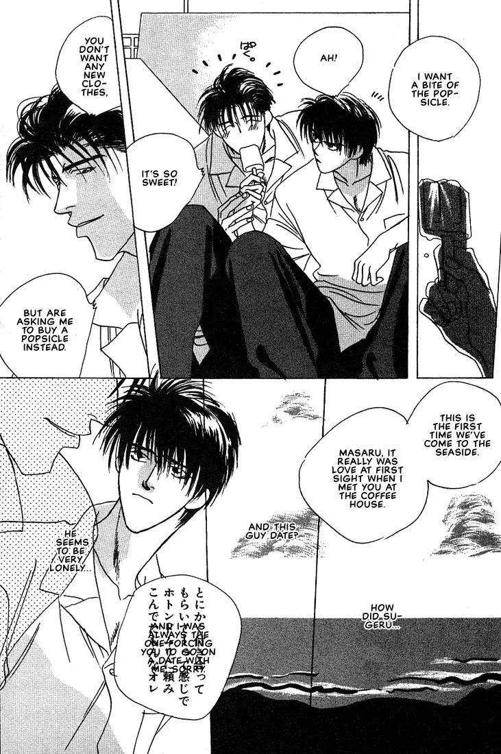 Taka wo Kukurouka Chapter 2 page 16 - Chapter 2