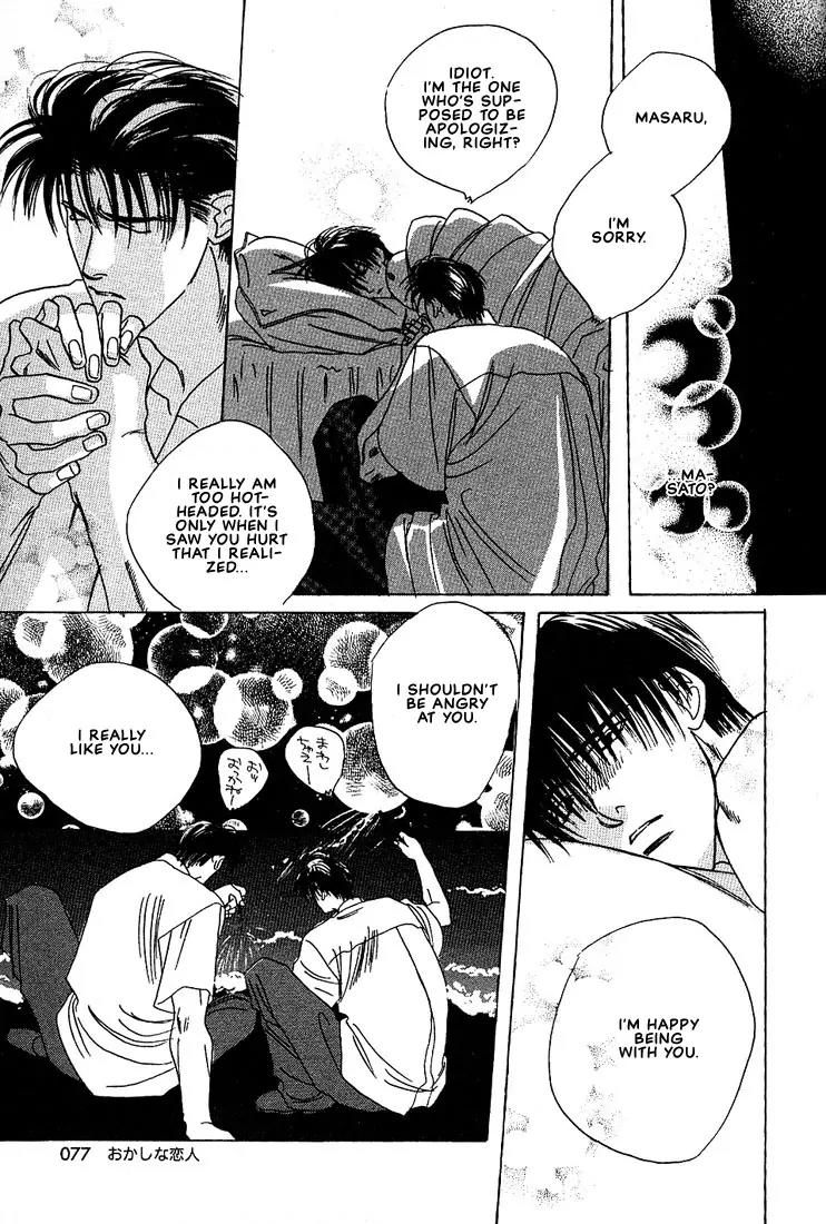 Taka wo Kukurouka Chapter 2 page 32 - Chapter 2