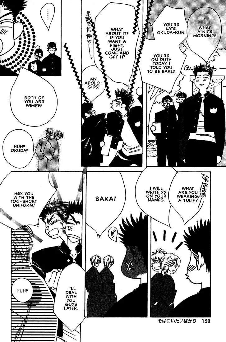 Taka wo Kukurouka Chapter 6 page 6 - Chapter 6