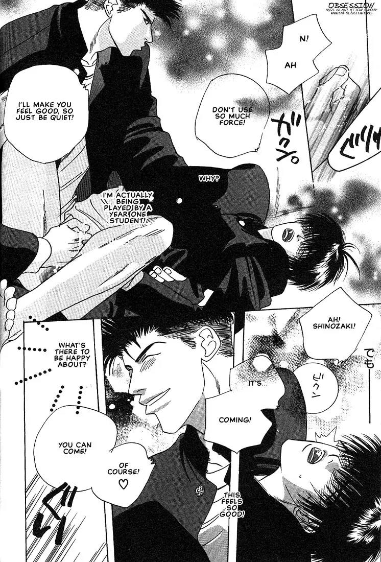 Taka wo Kukurouka Chapter 7 page 12 - Chapter 7