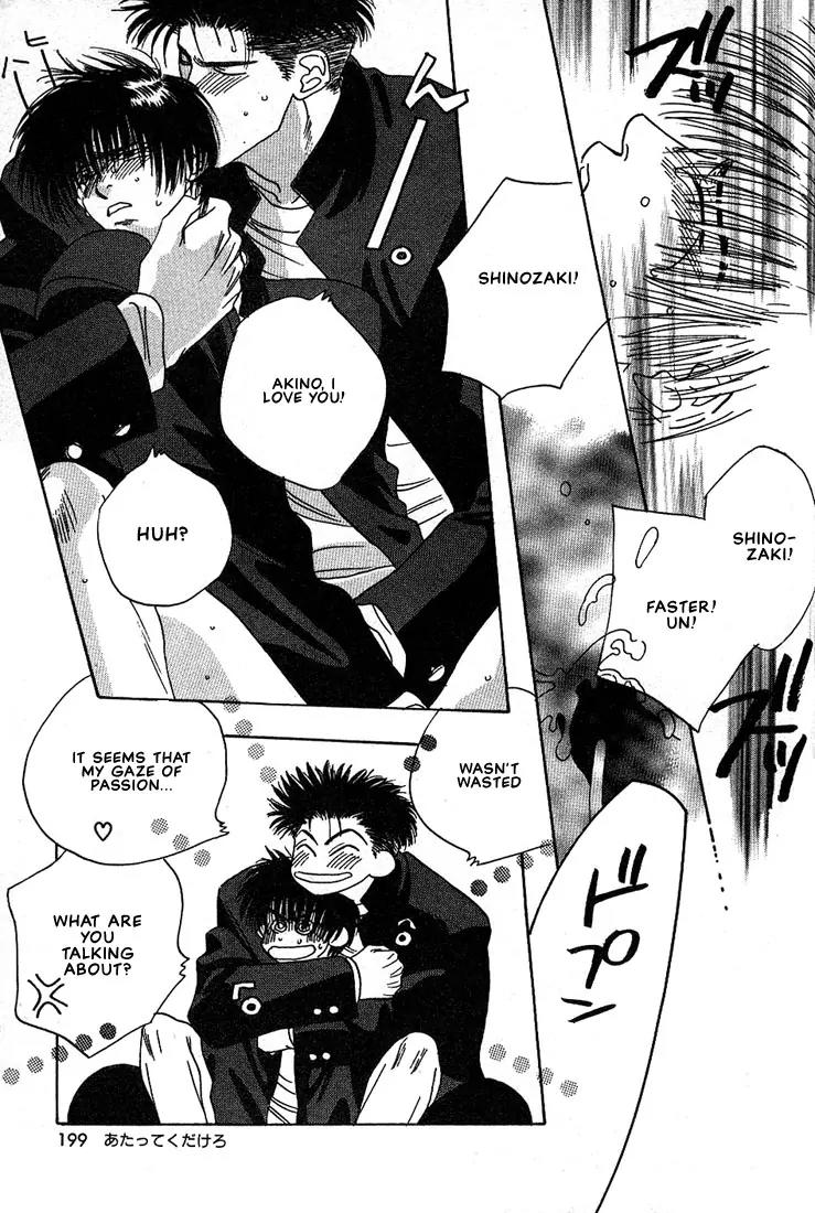 Taka wo Kukurouka Chapter 7 page 17 - Chapter 7