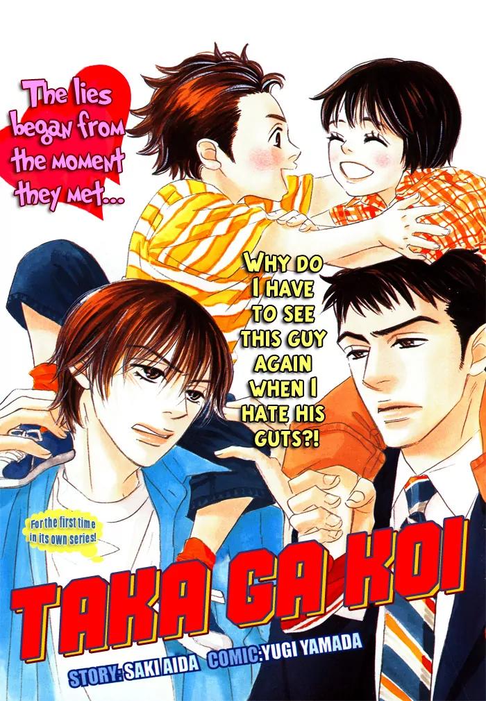 Takaga Koidaro Chapter 1 page 6 - Chapter 1