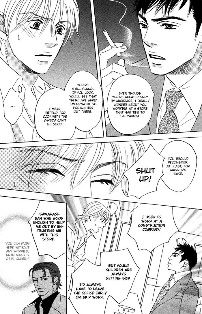 Takaga Koidaro Chapter 2 page 12 - Chapter 2