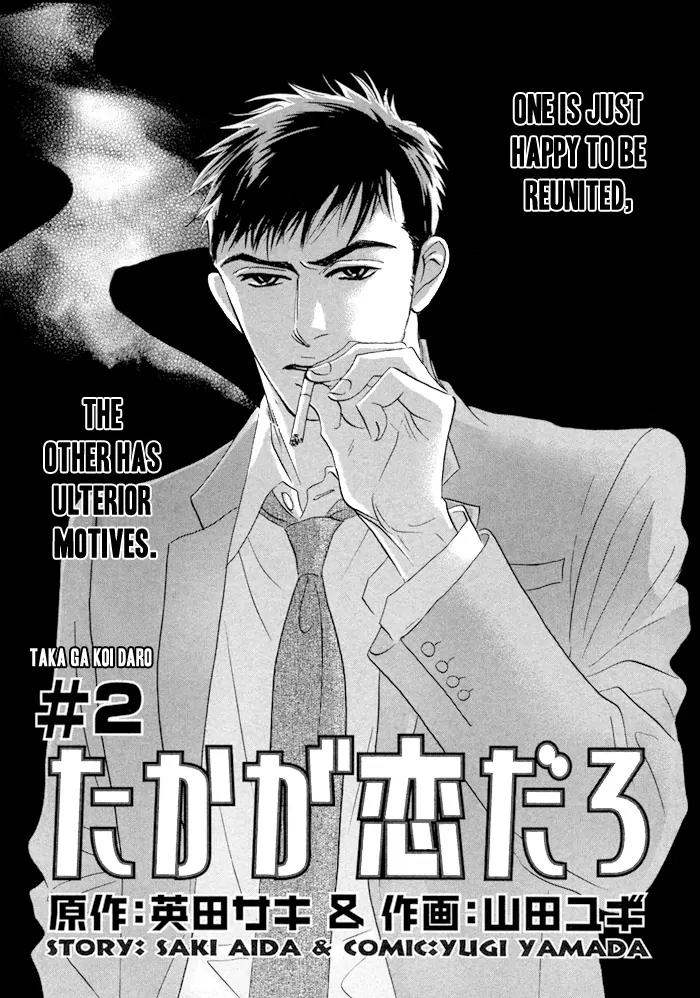 Takaga Koidaro Chapter 2 page 5 - Chapter 2