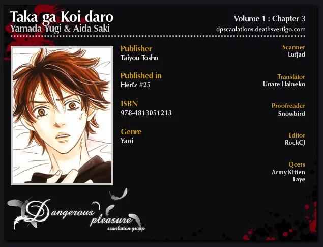 Takaga Koidaro Chapter 3 page 3 - Chapter 3