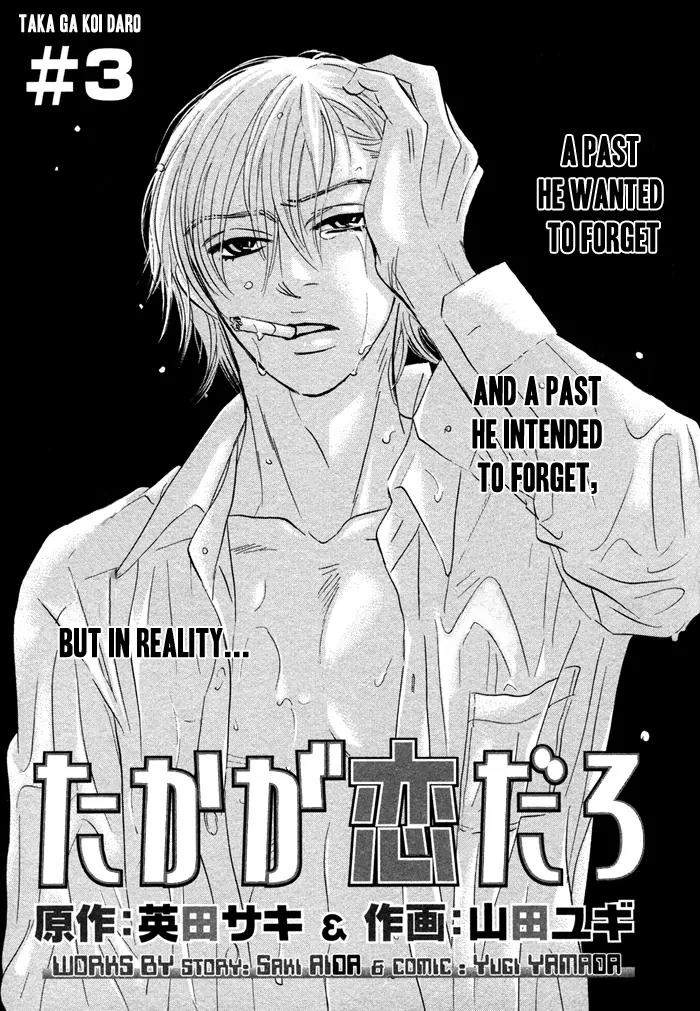 Takaga Koidaro Chapter 3 page 4 - Chapter 3