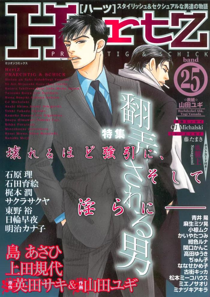 Takaga Koidaro Chapter 3 page 40 - Chapter 3