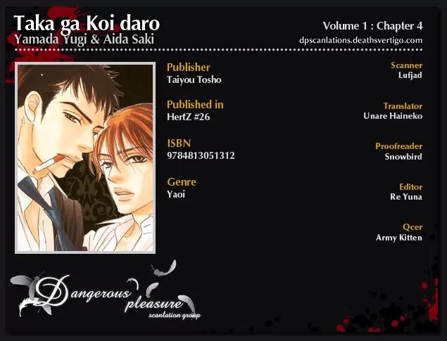 Takaga Koidaro Chapter 4 page 3 - Chapter 4