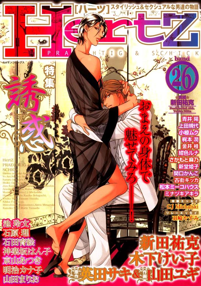 Takaga Koidaro Chapter 4 page 4 - Chapter 4