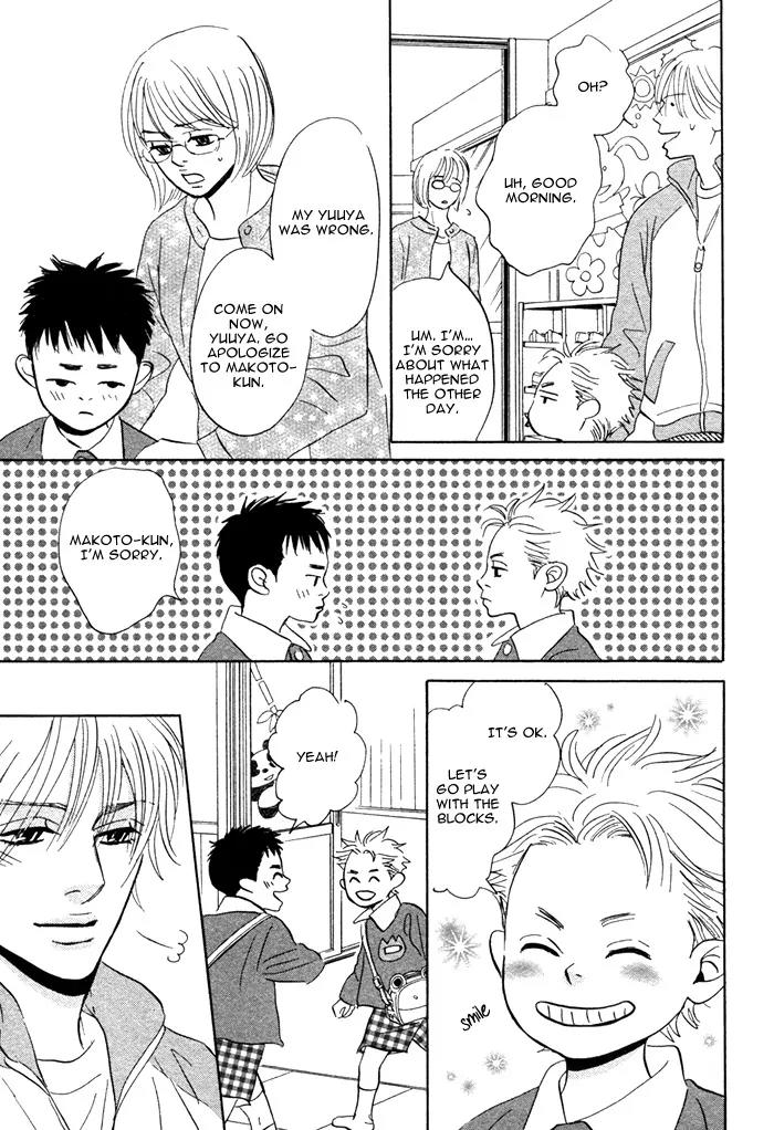 Takaga Koidaro Chapter 4 page 7 - Chapter 4