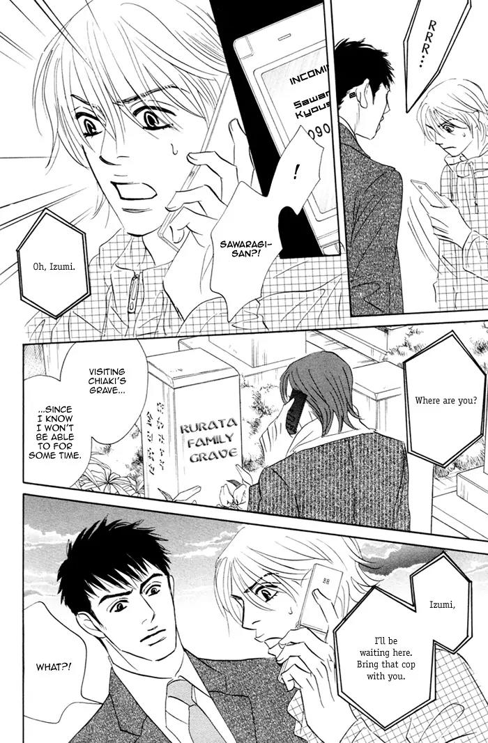 Takaga Koidaro Chapter 5 page 15 - Chapter 5