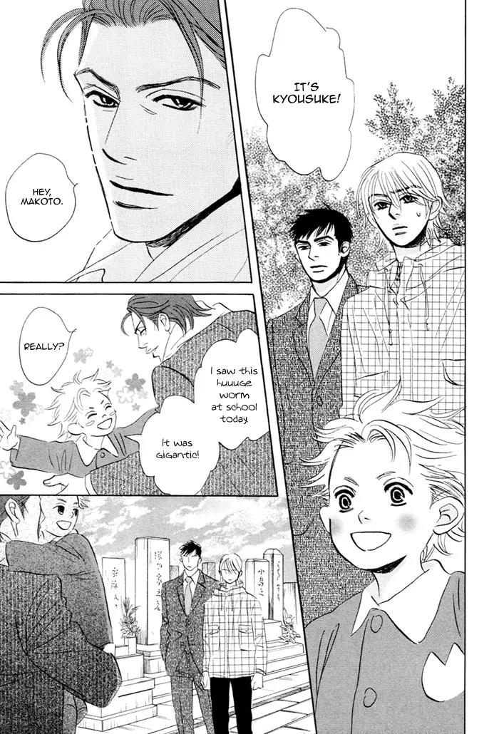 Takaga Koidaro Chapter 5 page 20 - Chapter 5