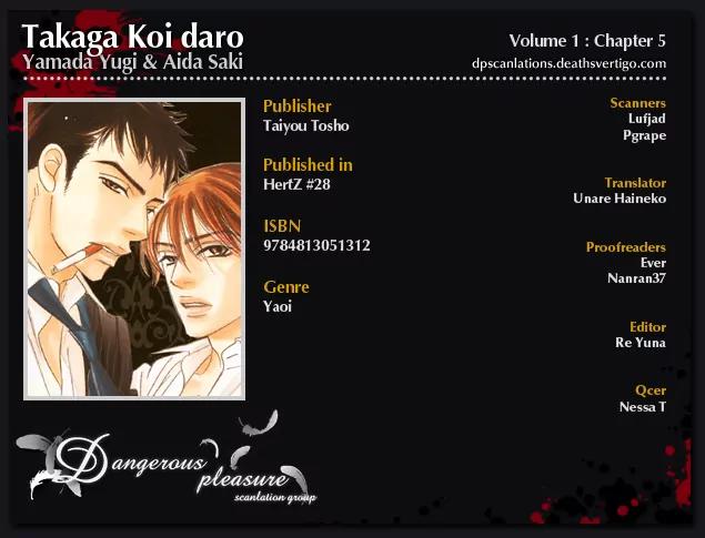 Takaga Koidaro Chapter 5 page 3 - Chapter 5