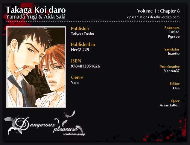 Takaga Koidaro Chapter 6 page 3 - Chapter 6