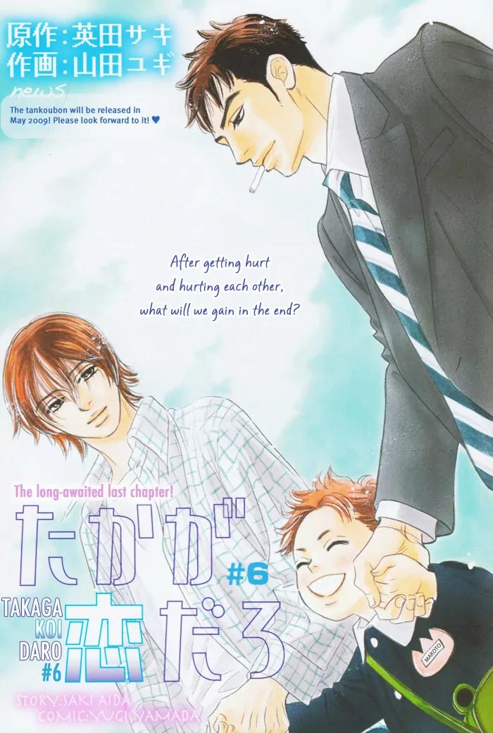 Takaga Koidaro Chapter 6 page 5 - Chapter 6