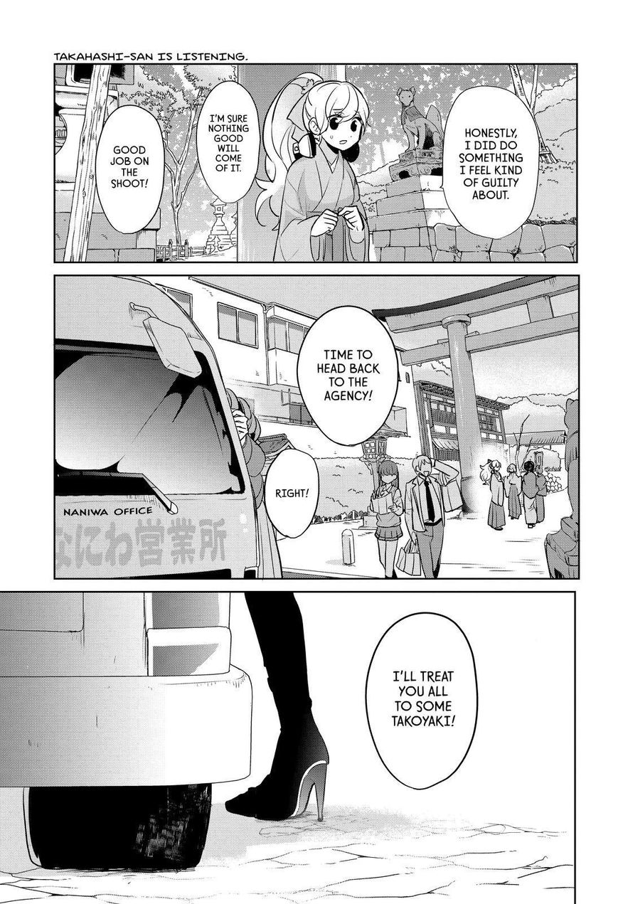 Takahashi-san ga Kiite Iru. Chapter 65 page 16 - Chapter 65