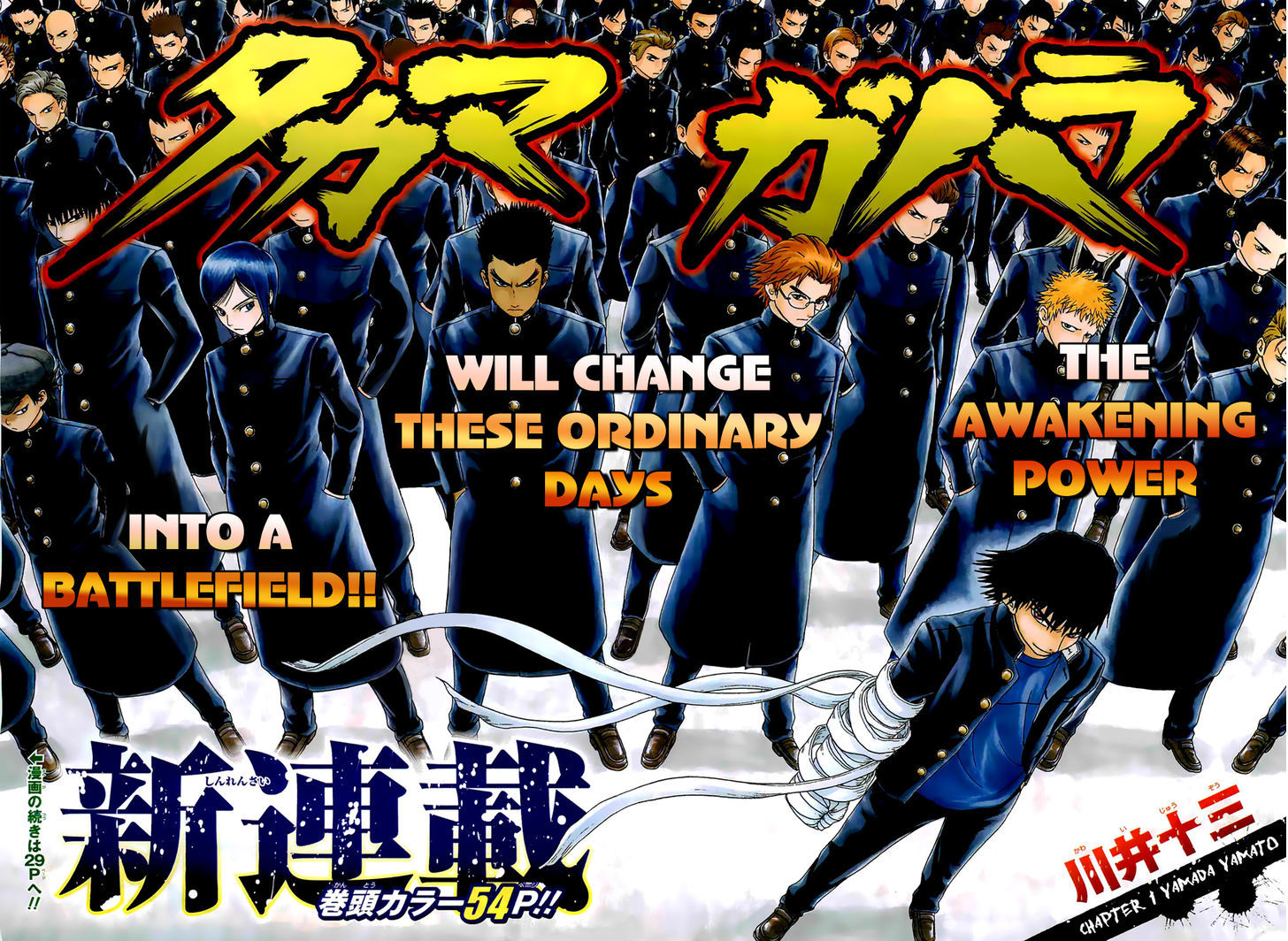 Takamagahara Chapter 1 page 2 - Chapter 1 : Yamada Yamato
