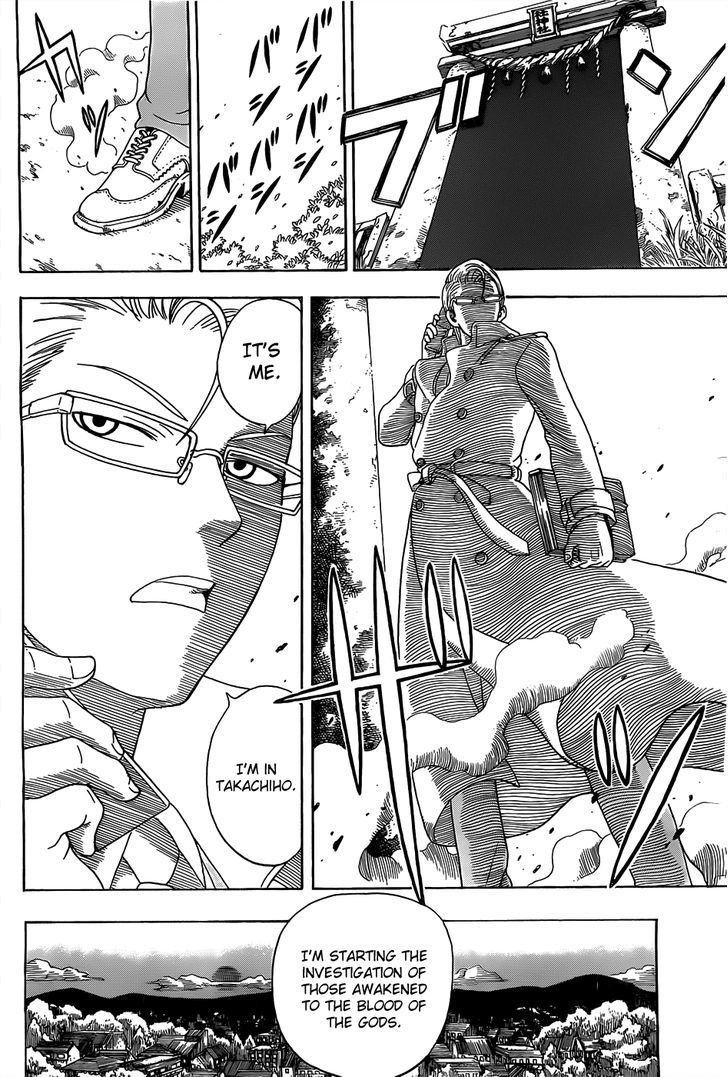 Takamagahara Chapter 1 page 25 - Chapter 1 : Yamada Yamato