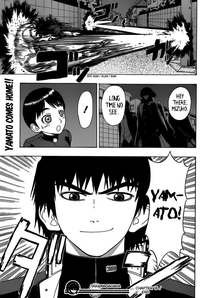 Takamagahara Chapter 16 page 17 - Chapter 16 : Yomi