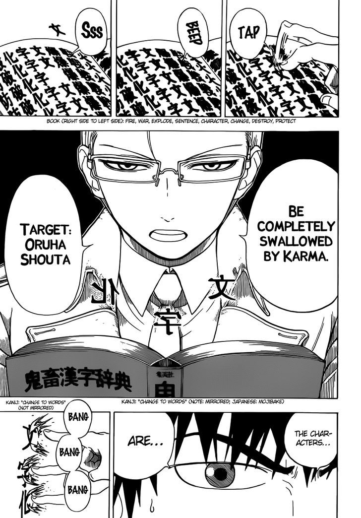 Takamagahara Chapter 4 page 9 - Chapter 4 : Hunt of the Myriad Gods