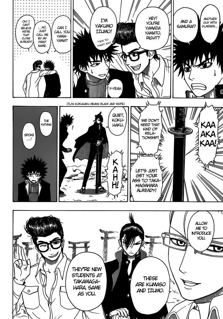Takamagahara Chapter 8 page 15 - Chapter 8 : To Takamagahara!