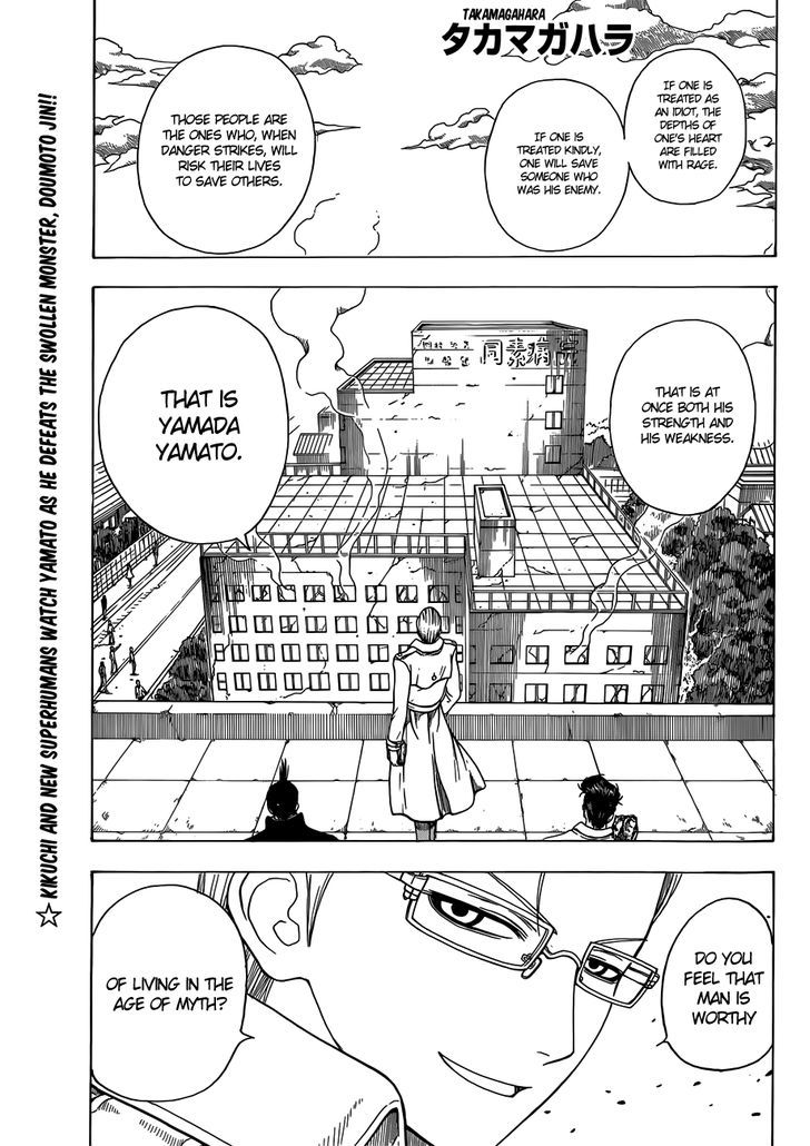 Takamagahara Chapter 8 page 2 - Chapter 8 : To Takamagahara!