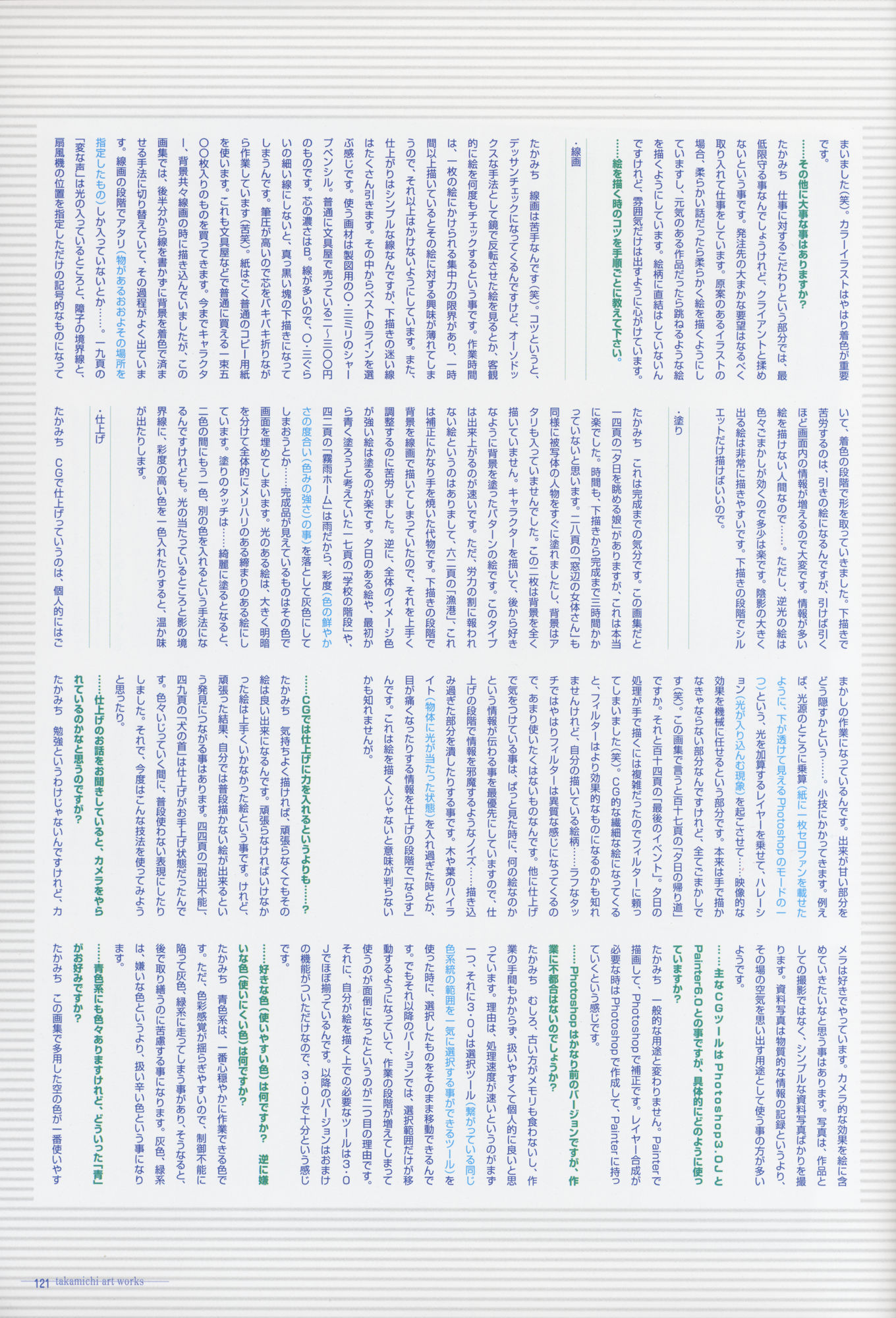 Takamichi Art Works Chapter 0.7 page 45 - Vol.1.4 Chapter 0