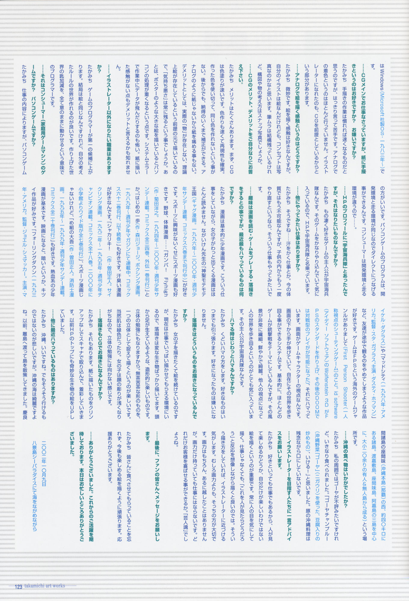Takamichi Art Works Chapter 0.7 page 47 - Vol.1.4 Chapter 0