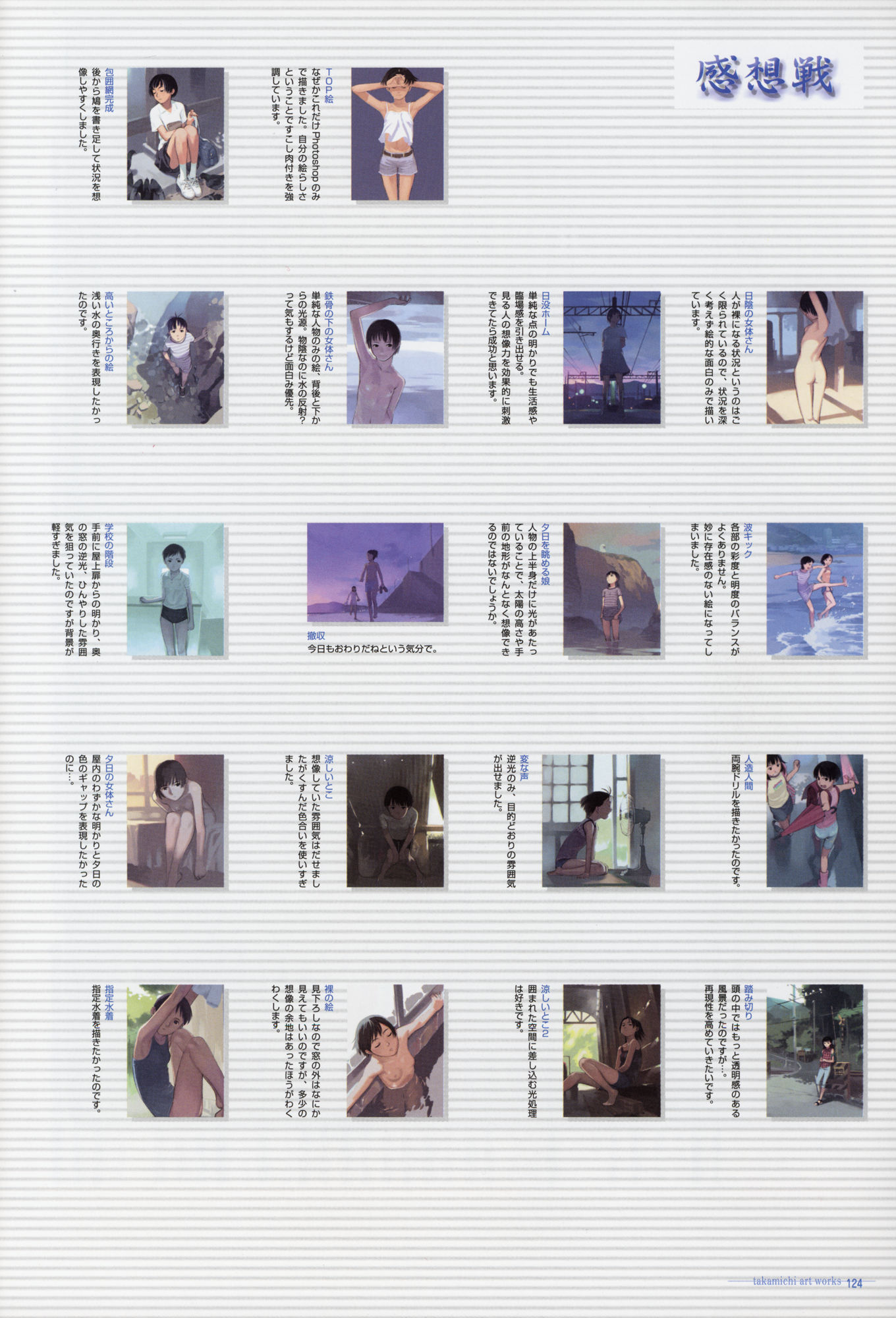 Takamichi Art Works Chapter 0.7 page 48 - Vol.1.4 Chapter 0