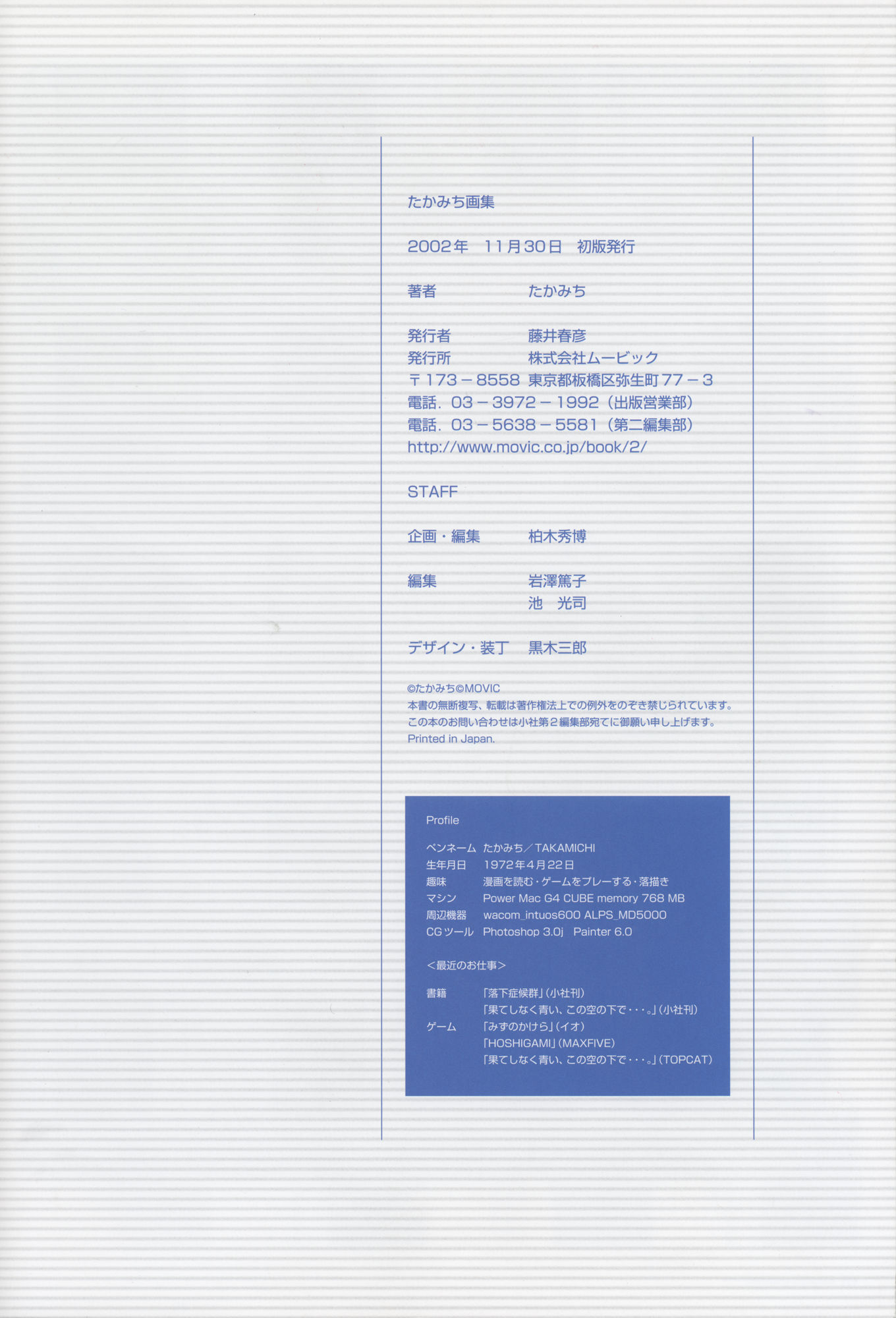 Takamichi Art Works Chapter 0.7 page 52 - Vol.1.4 Chapter 0