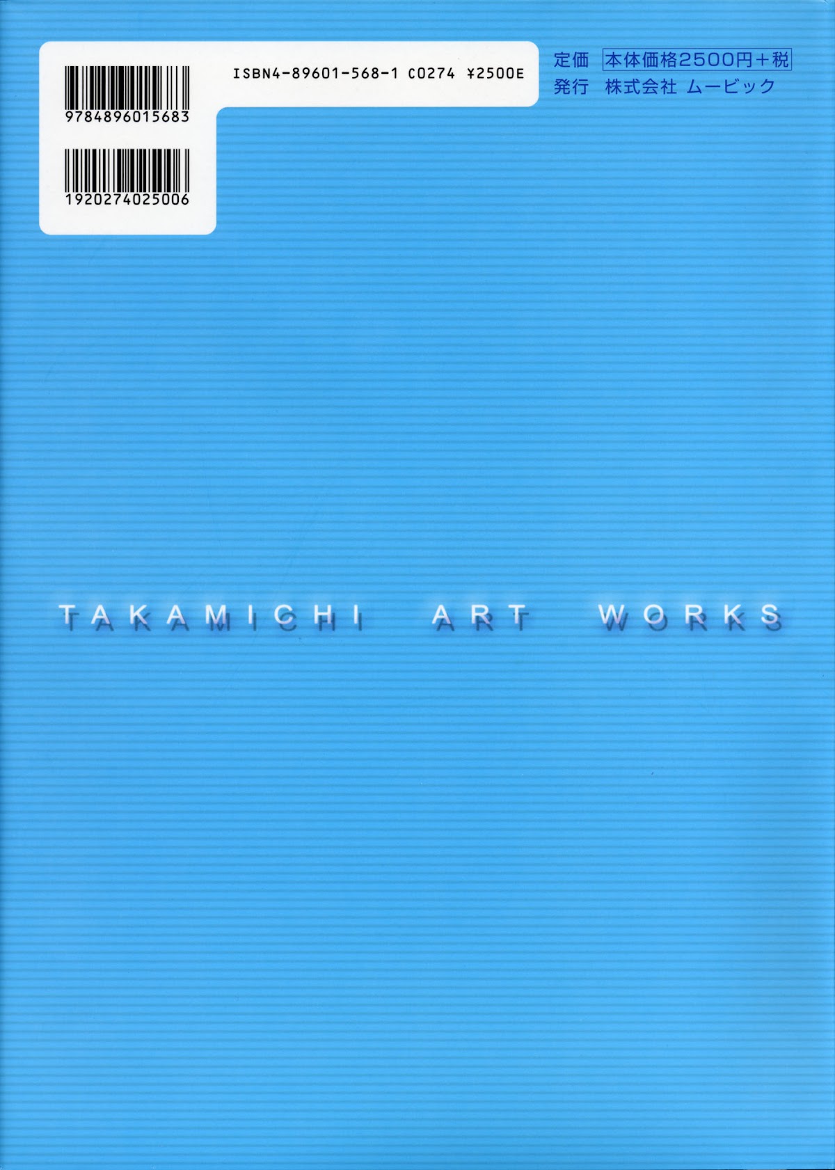 Takamichi Art Works Chapter 0 page 6 - Chapter 0