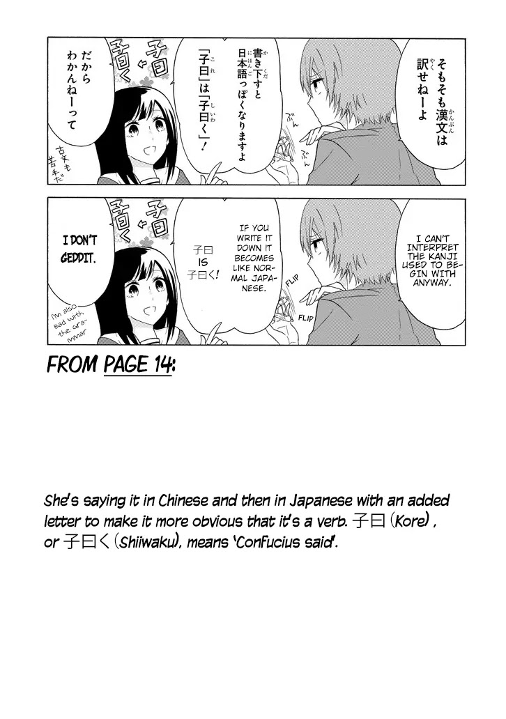 Takane no Hana Nara Ochitekoi!! Chapter 6 page 23 - Chapter 6