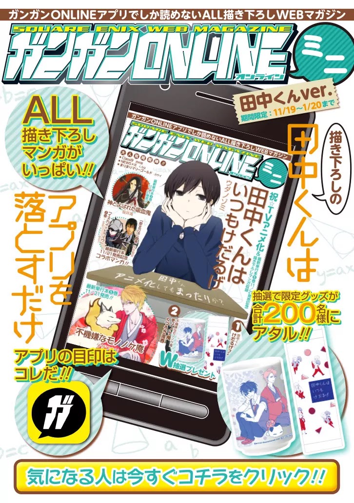 Takane no Hana Nara Ochitekoi!! Chapter 6 page 4 - Chapter 6