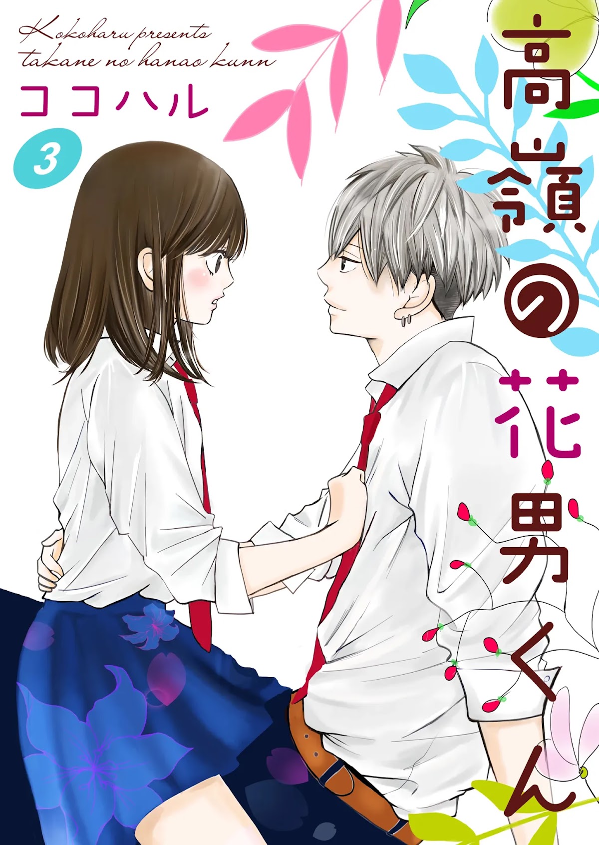 Takane no Hanao-kun Chapter 3 page 2 - Chapter 3