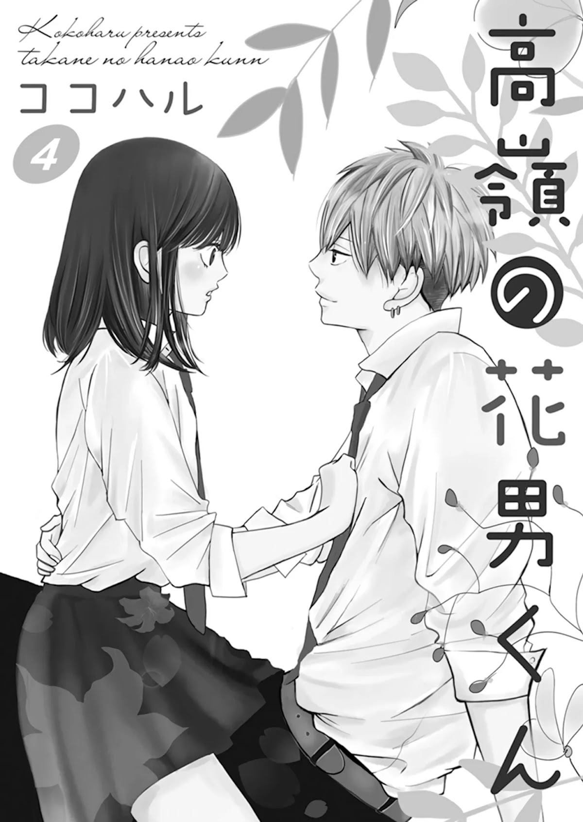 Takane no Hanao-kun Chapter 4 page 4 - Chapter 4