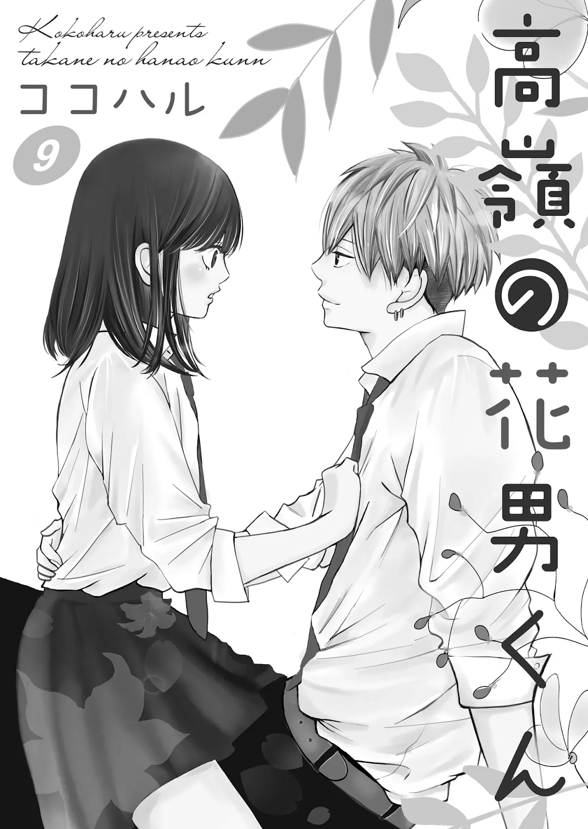 Takane no Hanao-kun Chapter 9 page 2 - Chapter 9