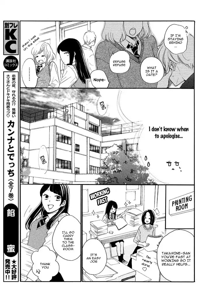 Takane no Ran-san Chapter 1 page 17 - Chapter 1