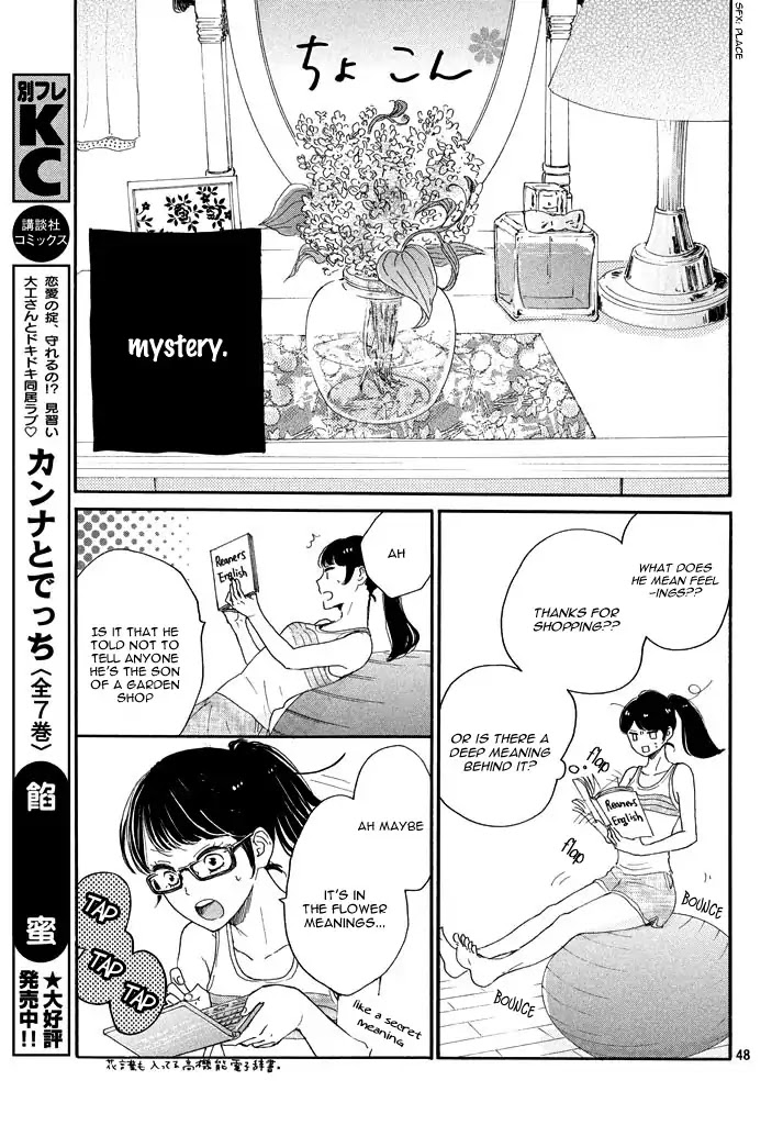 Takane no Ran-san Chapter 1 page 51 - Chapter 1