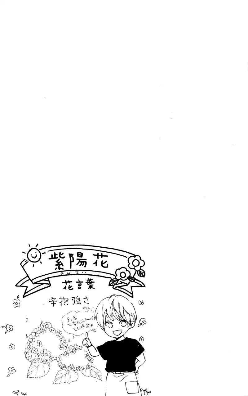 Takane no Ran-san Chapter 2 page 49 - Chapter 2