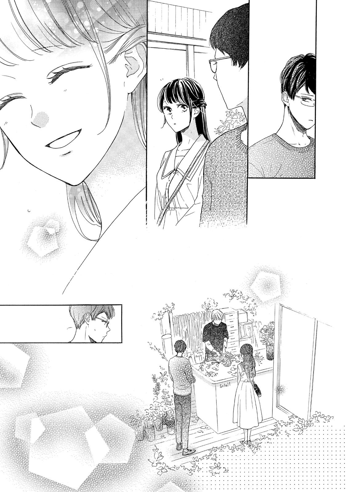 Takane no Ran-san Chapter 39 page 13 - Chapter 39