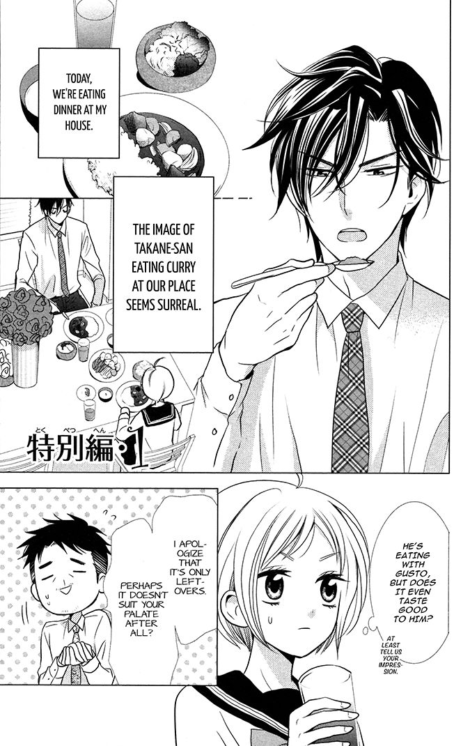 Takane to Hana Chapter 10.5 page 2 - Chapter 10.5
