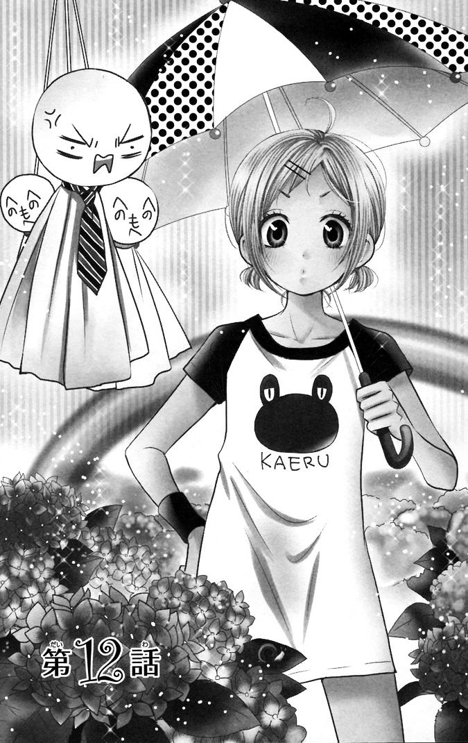 Takane to Hana Chapter 12.2 page 1 - Chapter 12 v2